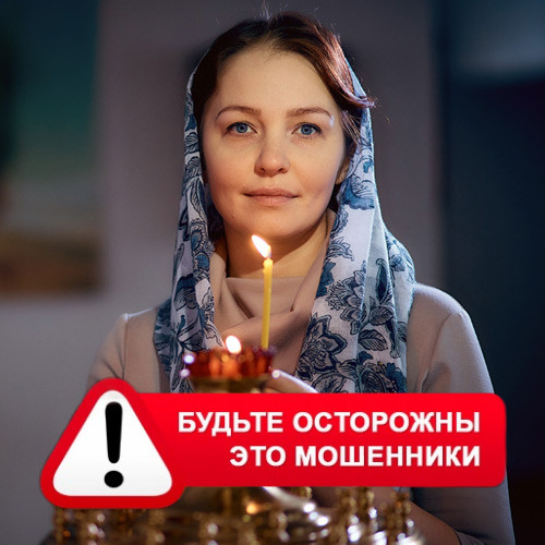Мария Степановна @MariaGadalka в Висиме – это мошенники